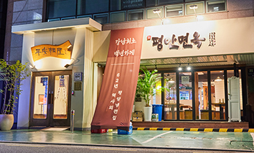 동신명가 서초동 이전